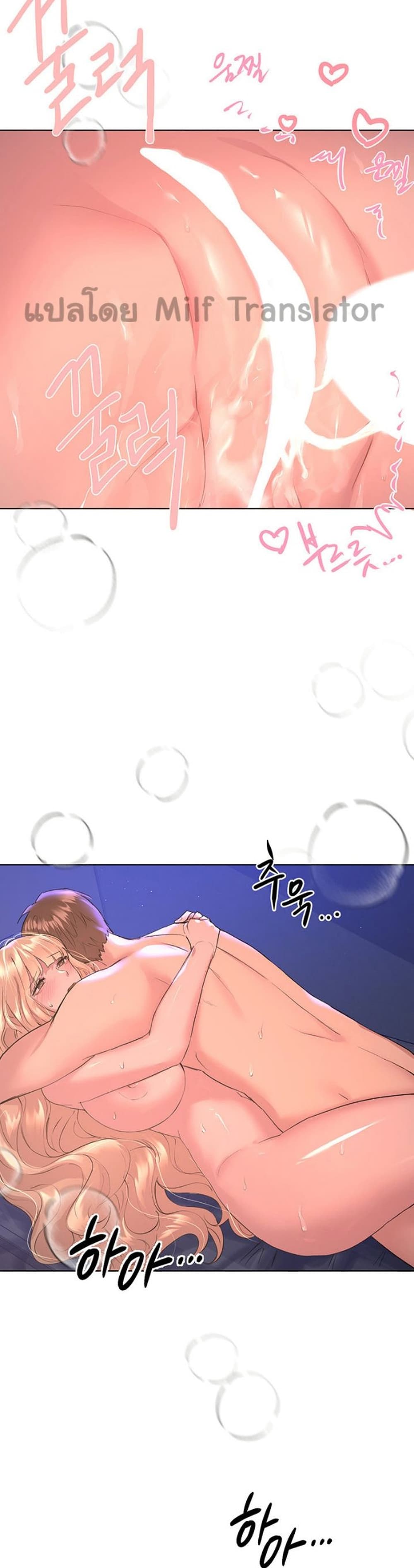 My Sister's Friends ตอนที่ 22 (15)